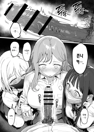 ie 3 Gal 3갸루 Korean Team Edge Ongoing - Page 8