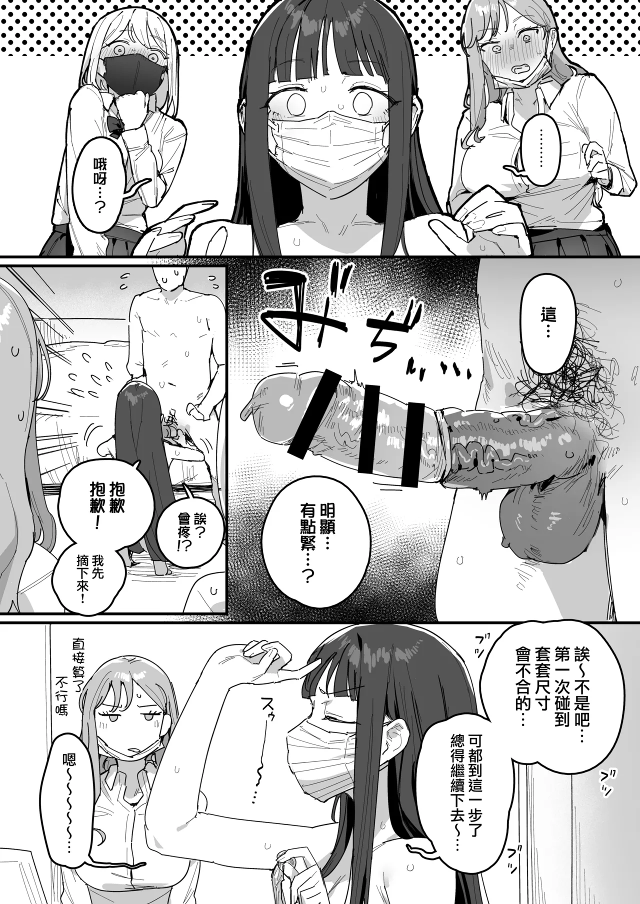 ie 3 Gal Ongoing Chinese 無邪気漢化組 - Image 11