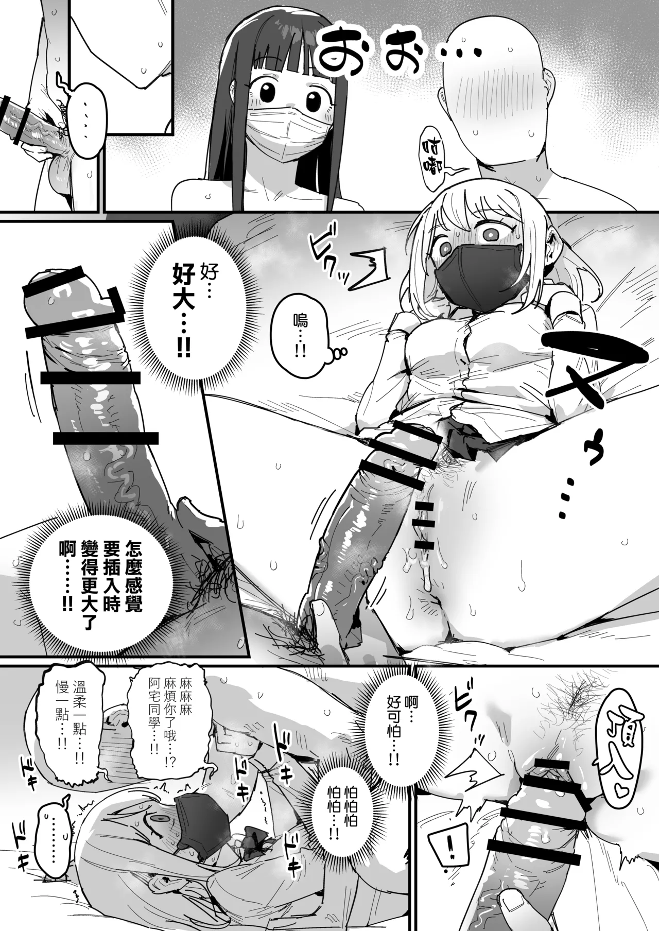 ie 3 Gal Ongoing Chinese 無邪気漢化組 - Image 24