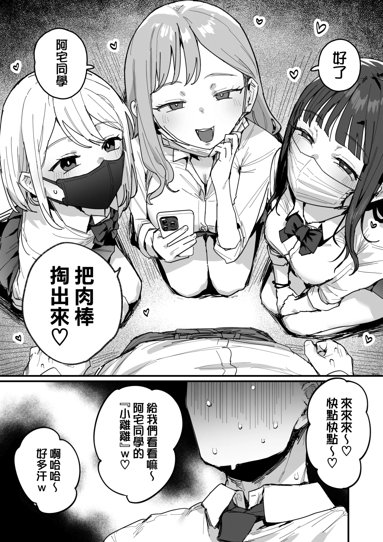 ie 3 Gal Ongoing Chinese 無邪気漢化組 - Image 3