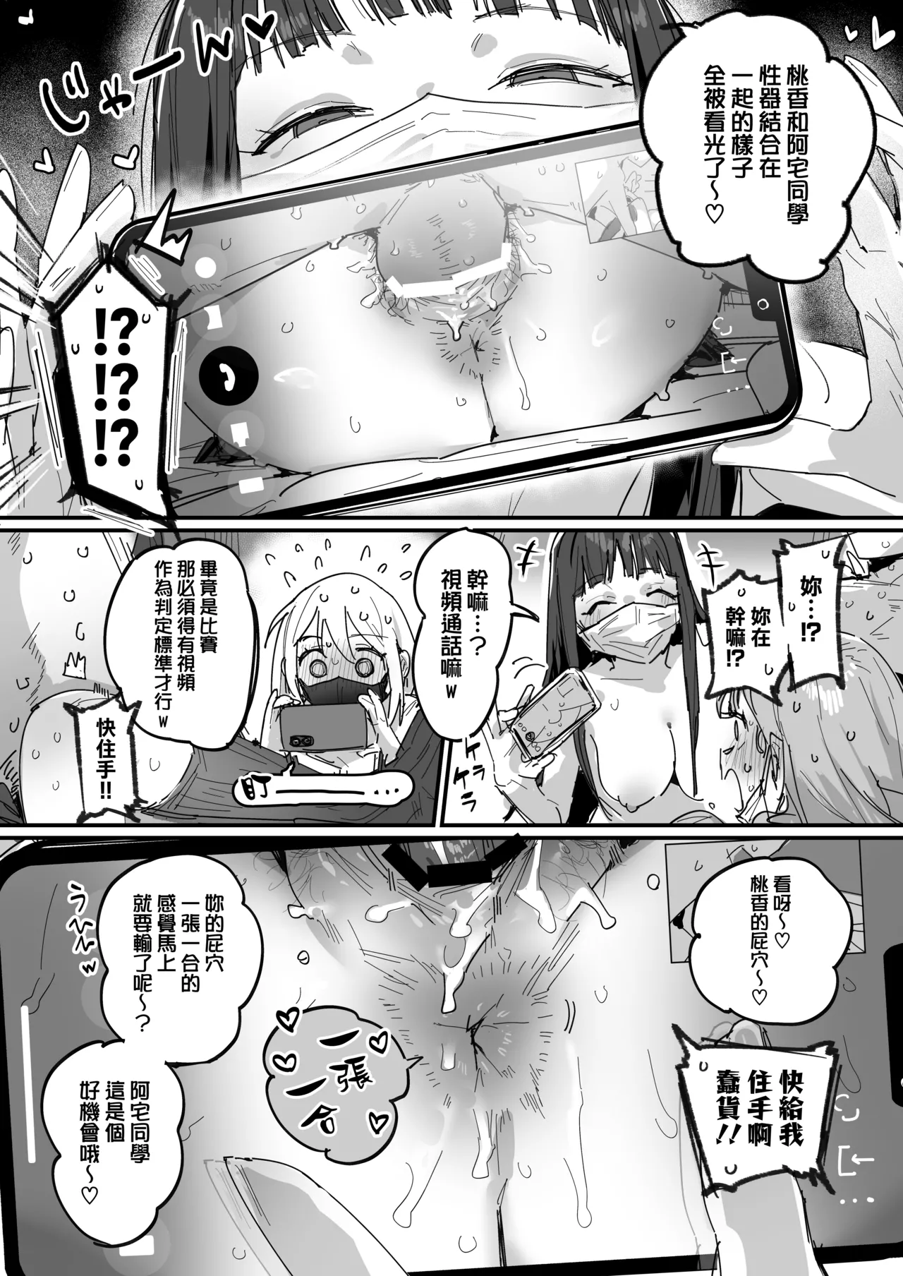 ie 3 Gal Ongoing Chinese 無邪気漢化組 - Image 43