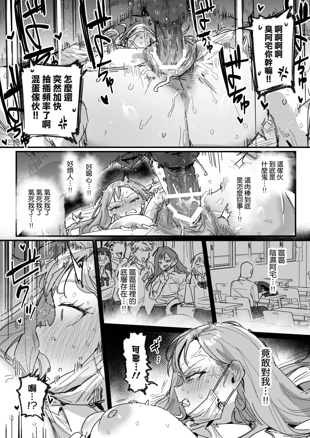 ie 3 Gal Ongoing Chinese 無邪気漢化組 - Image 44