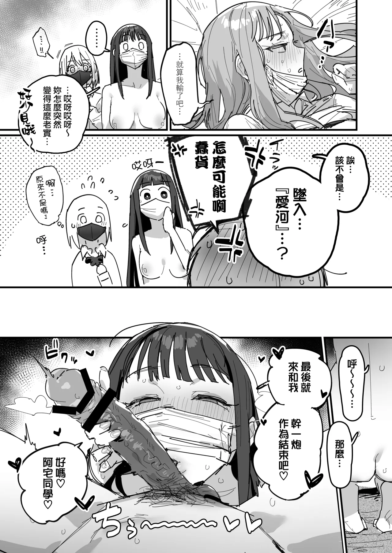 ie 3 Gal Ongoing Chinese 無邪気漢化組 - Image 48
