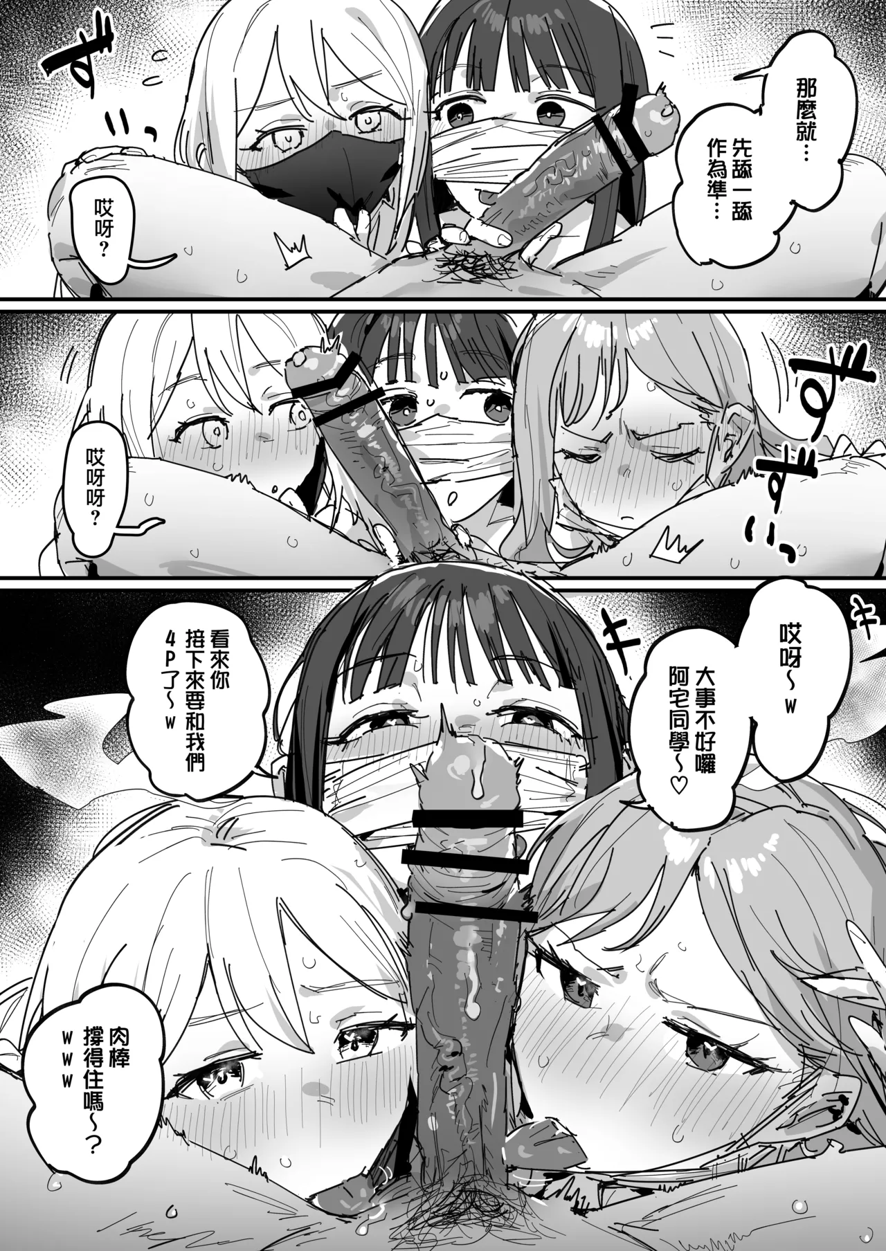 ie 3 Gal Ongoing Chinese 無邪気漢化組 - Image 49