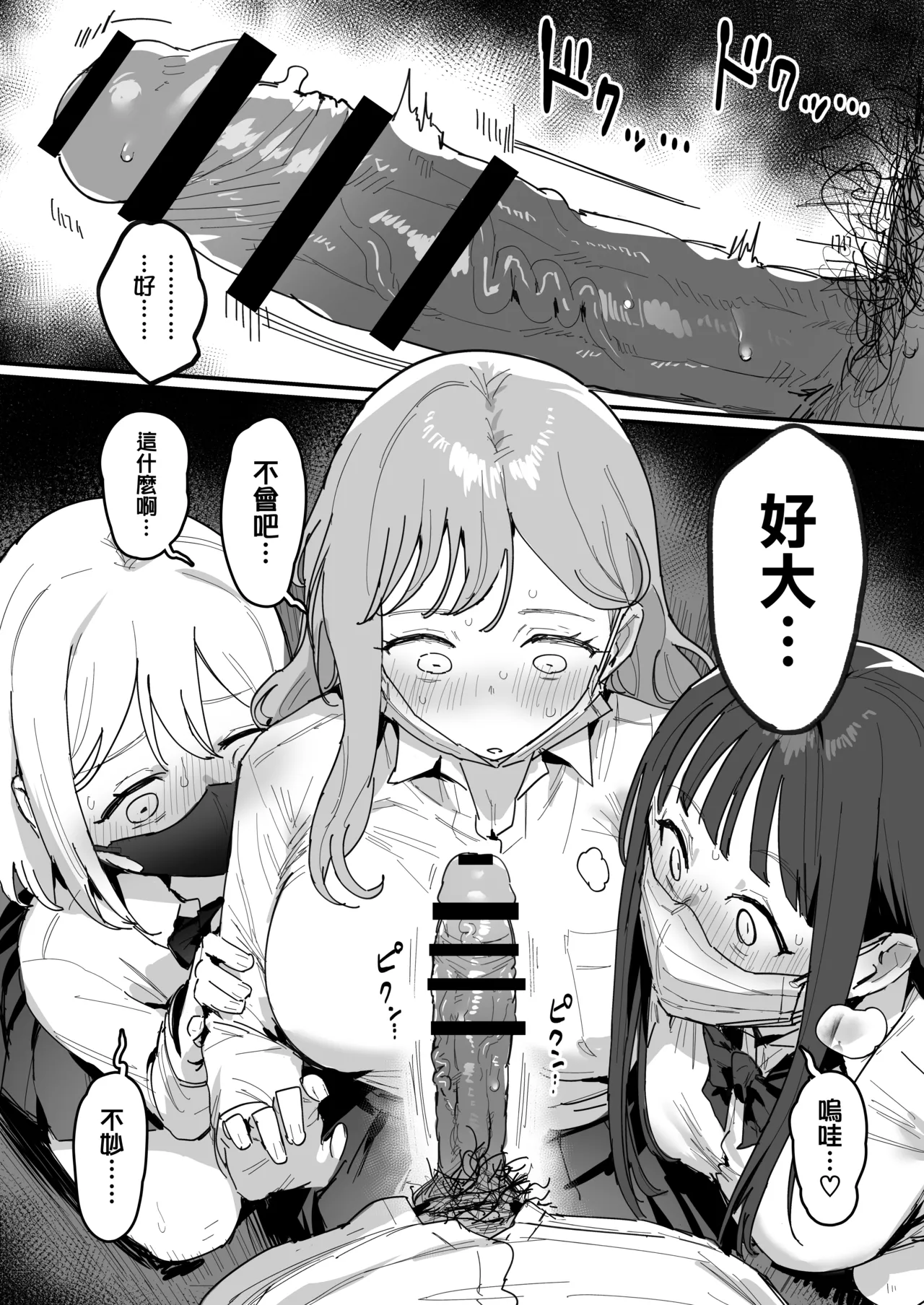 ie 3 Gal Ongoing Chinese 無邪気漢化組 - Image 7