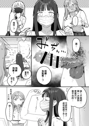 ie 3 Gal Ongoing Chinese 無邪気漢化組 - Page 11