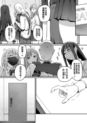ie 3 Gal Ongoing Chinese 無邪気漢化組 - Page 2