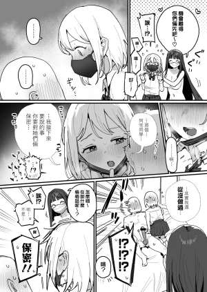 ie 3 Gal Ongoing Chinese 無邪気漢化組 - Page 20