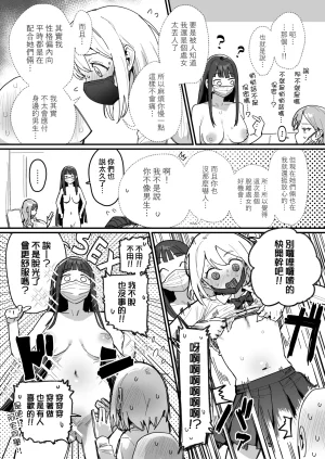 ie 3 Gal Ongoing Chinese 無邪気漢化組 - Page 21