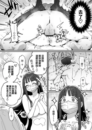 ie 3 Gal Ongoing Chinese 無邪気漢化組 - Page 29