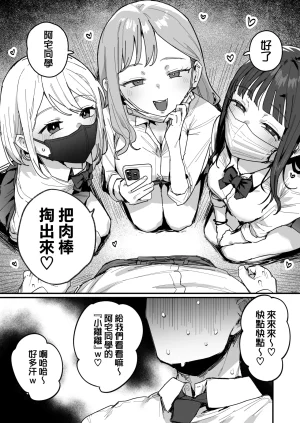 ie 3 Gal Ongoing Chinese 無邪気漢化組 - Page 3