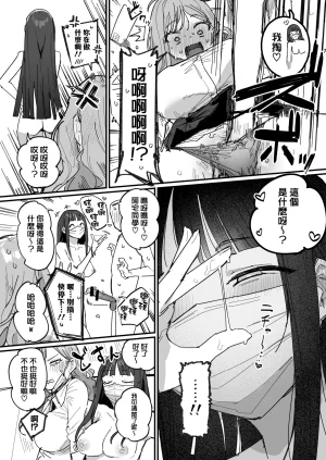 ie 3 Gal Ongoing Chinese 無邪気漢化組 - Page 32