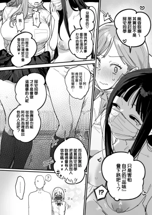 ie 3 Gal Ongoing Chinese 無邪気漢化組 - Page 33