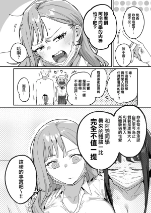 ie 3 Gal Ongoing Chinese 無邪気漢化組 - Page 34