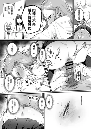 ie 3 Gal Ongoing Chinese 無邪気漢化組 - Page 36