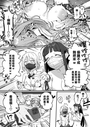 ie 3 Gal Ongoing Chinese 無邪気漢化組 - Page 42