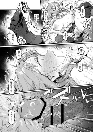 ie 3 Gal Ongoing Chinese 無邪気漢化組 - Page 45