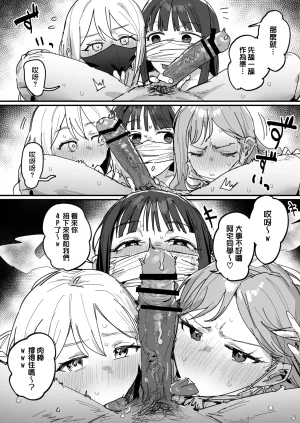 ie 3 Gal Ongoing Chinese 無邪気漢化組 - Page 49