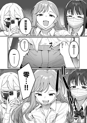 ie 3 Gal Ongoing Chinese 無邪気漢化組 - Page 5