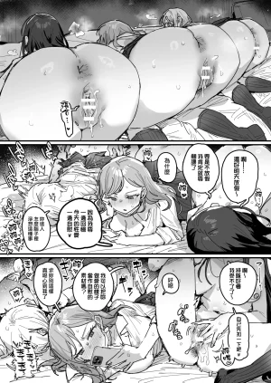 ie 3 Gal Ongoing Chinese 無邪気漢化組 - Page 50