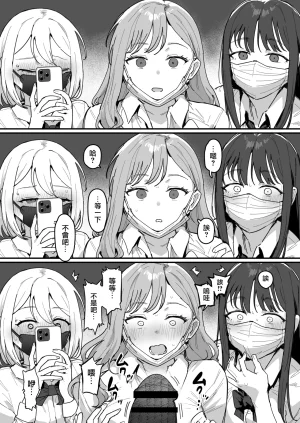 ie 3 Gal Ongoing Chinese 無邪気漢化組 - Page 6