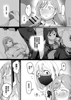 ie 3 Gal Ongoing Chinese 無邪気漢化組 - Page 8