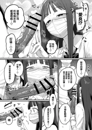 ie 3 Gal Ongoing Chinese 無邪気漢化組 - Page 9