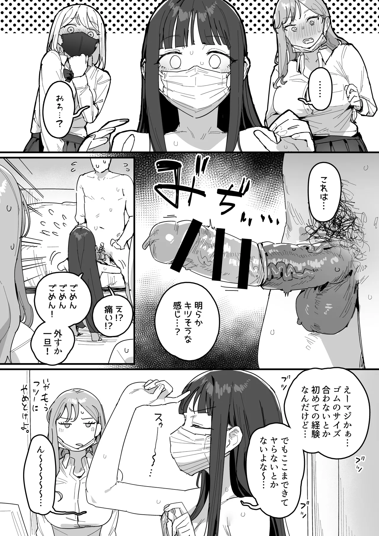 ie 3 Gal Ongoing - Image 11