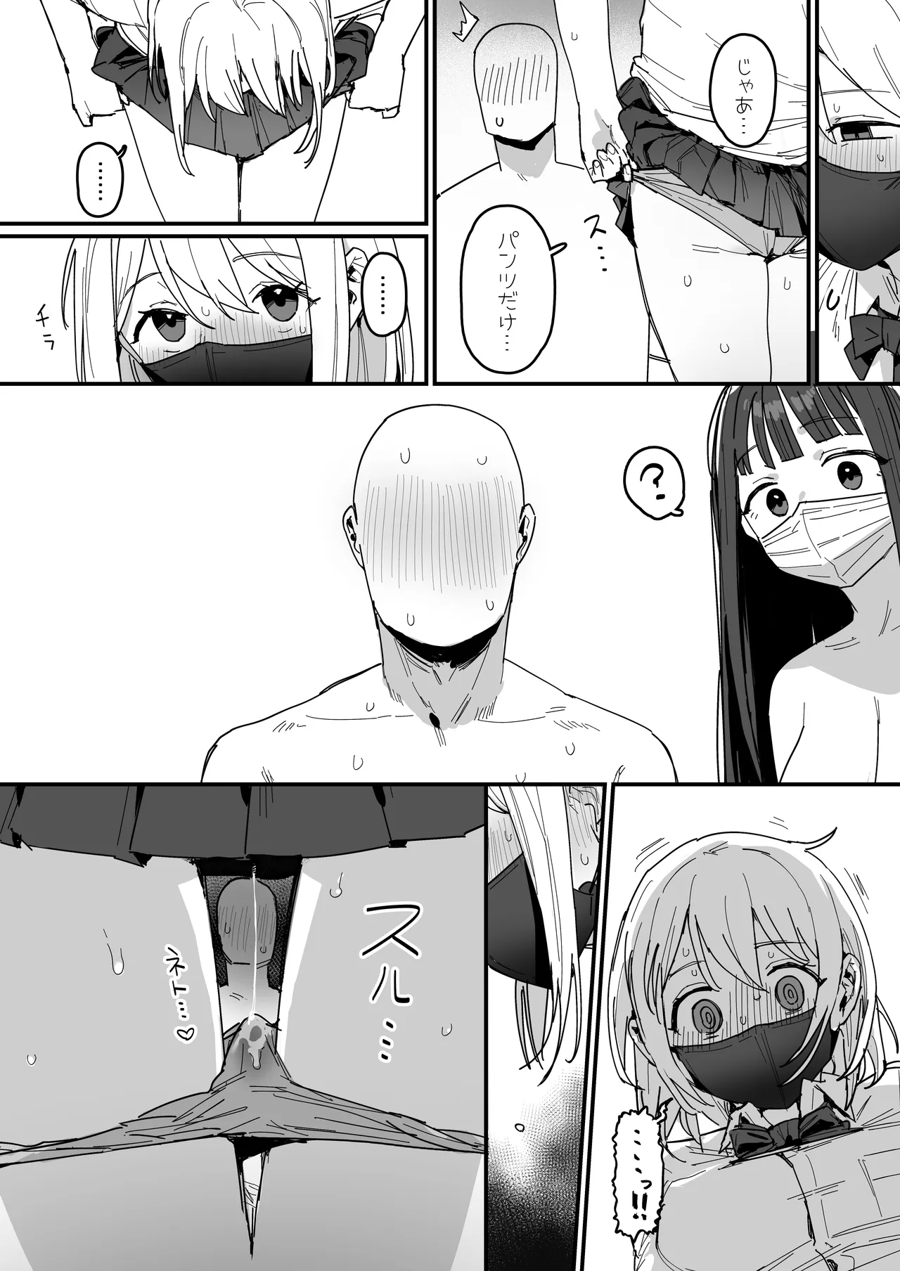 ie 3 Gal Ongoing - Image 22