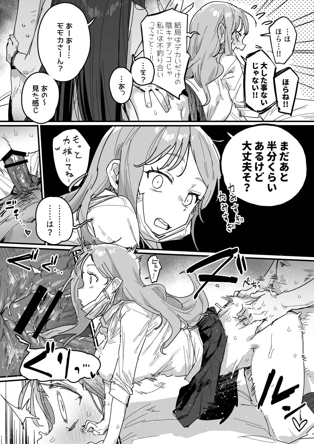 ie 3 Gal Ongoing - Image 37