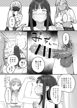 ie 3 Gal Ongoing - Page 11