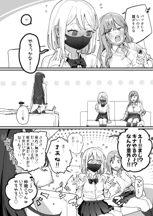 ie 3 Gal Ongoing - Page 19