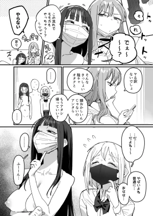 ie 3 Gal Ongoing - Page 31