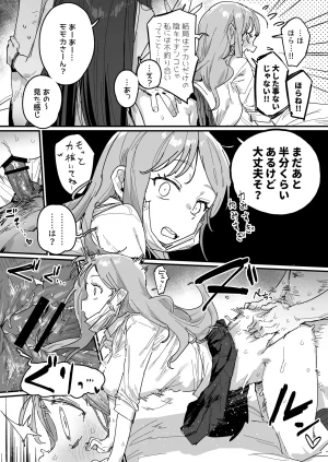 ie 3 Gal Ongoing - Page 37