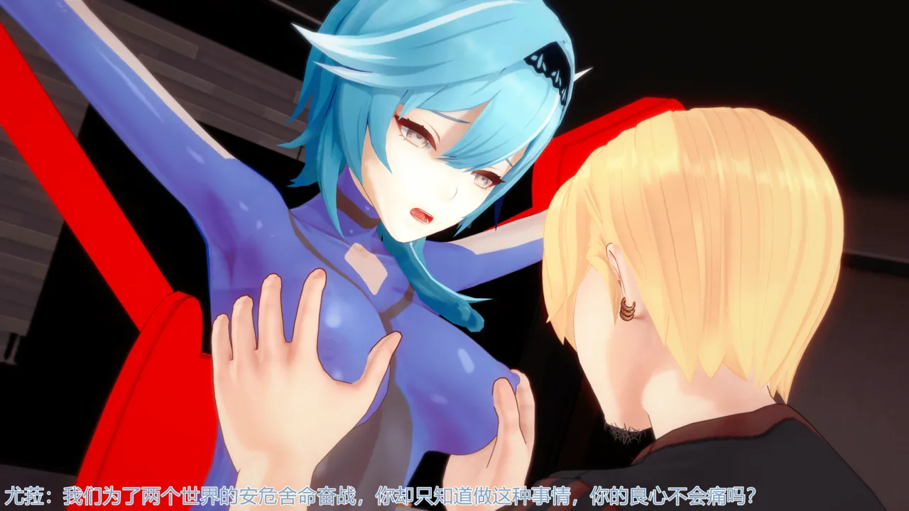 巨大女神尤菈 IF篇监禁凌辱扭曲堕落物语 - Image 105