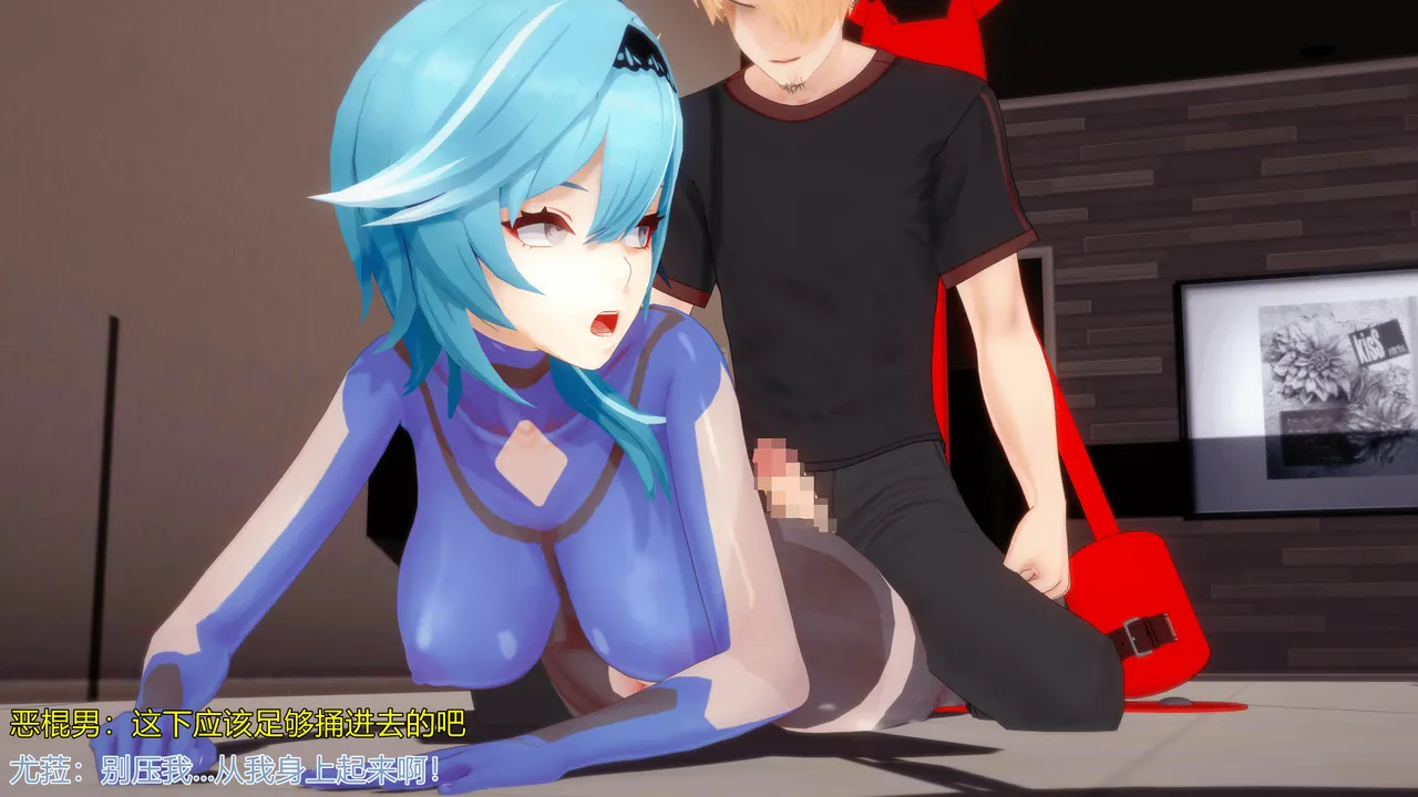 巨大女神尤菈 IF篇监禁凌辱扭曲堕落物语 - Image 115