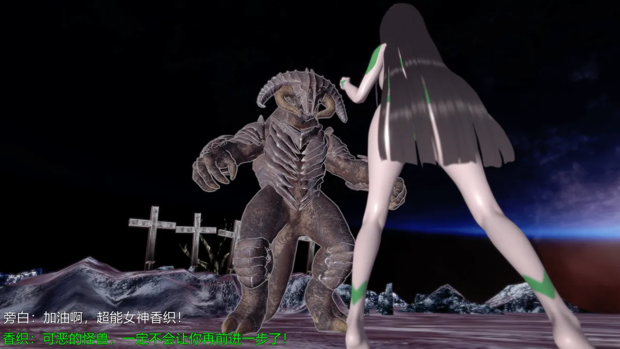 巨大女神尤菈 IF篇监禁凌辱扭曲堕落物语 - Image 30