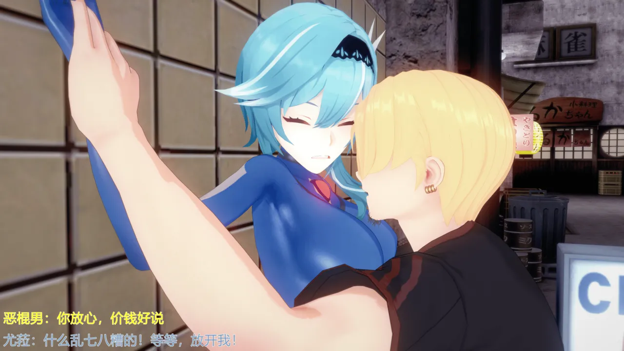 巨大女神尤菈 IF篇监禁凌辱扭曲堕落物语 - Image 53