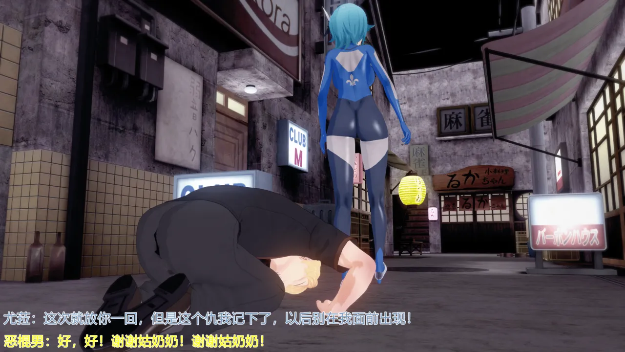 巨大女神尤菈 IF篇监禁凌辱扭曲堕落物语 - Image 60