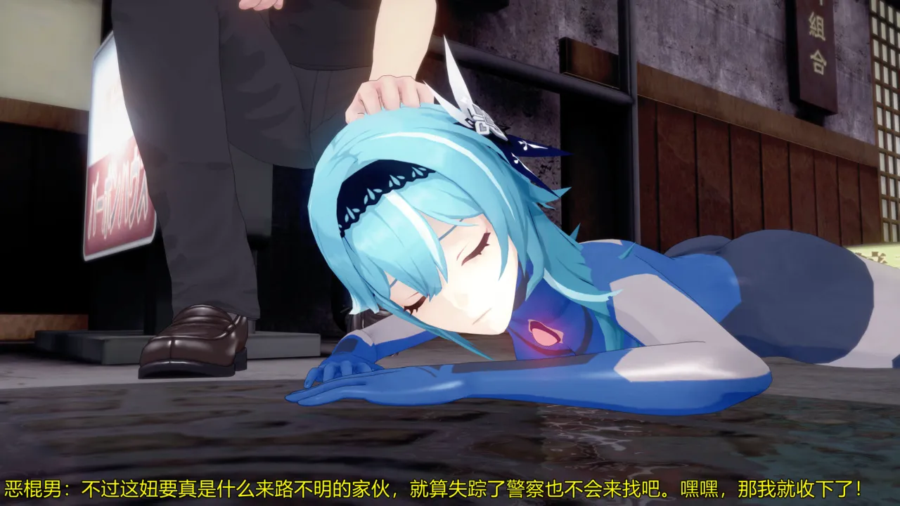 巨大女神尤菈 IF篇监禁凌辱扭曲堕落物语 - Image 71