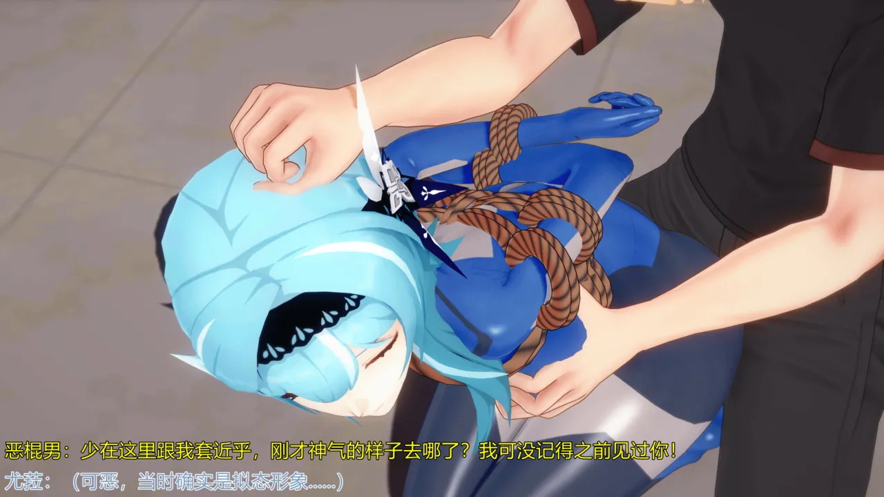 巨大女神尤菈 IF篇监禁凌辱扭曲堕落物语 - Image 80