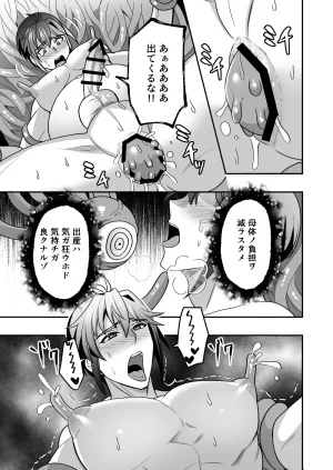 シエスタドールみーた斬魔忍騎ツルギIF1.5 触手苗床化調教編 - Page 24