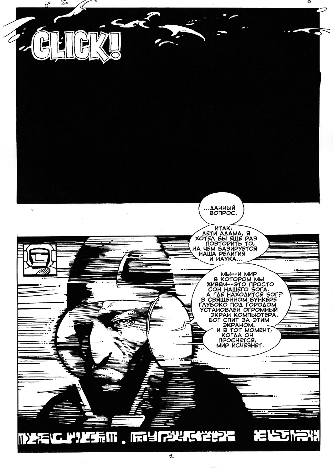 Igor Baranko City of the Sleeping God Город Спящего Бога Russian incomplete - Image 1