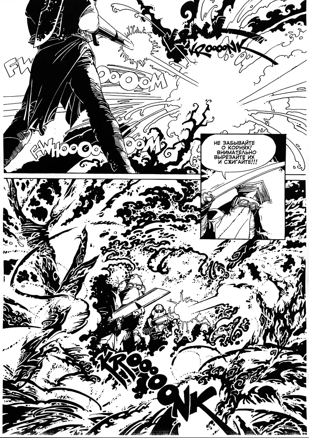 Igor Baranko City of the Sleeping God Город Спящего Бога Russian incomplete - Image 10