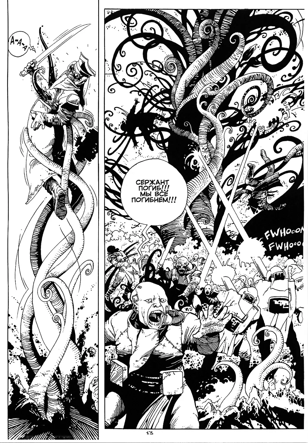 Igor Baranko City of the Sleeping God Город Спящего Бога Russian incomplete - Image 13