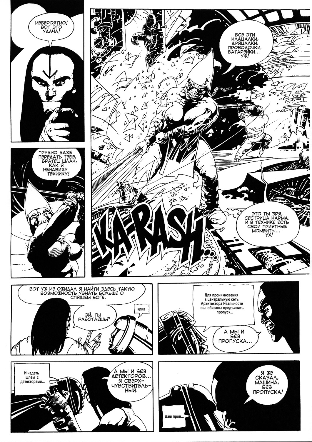 Igor Baranko City of the Sleeping God Город Спящего Бога Russian incomplete - Image 19