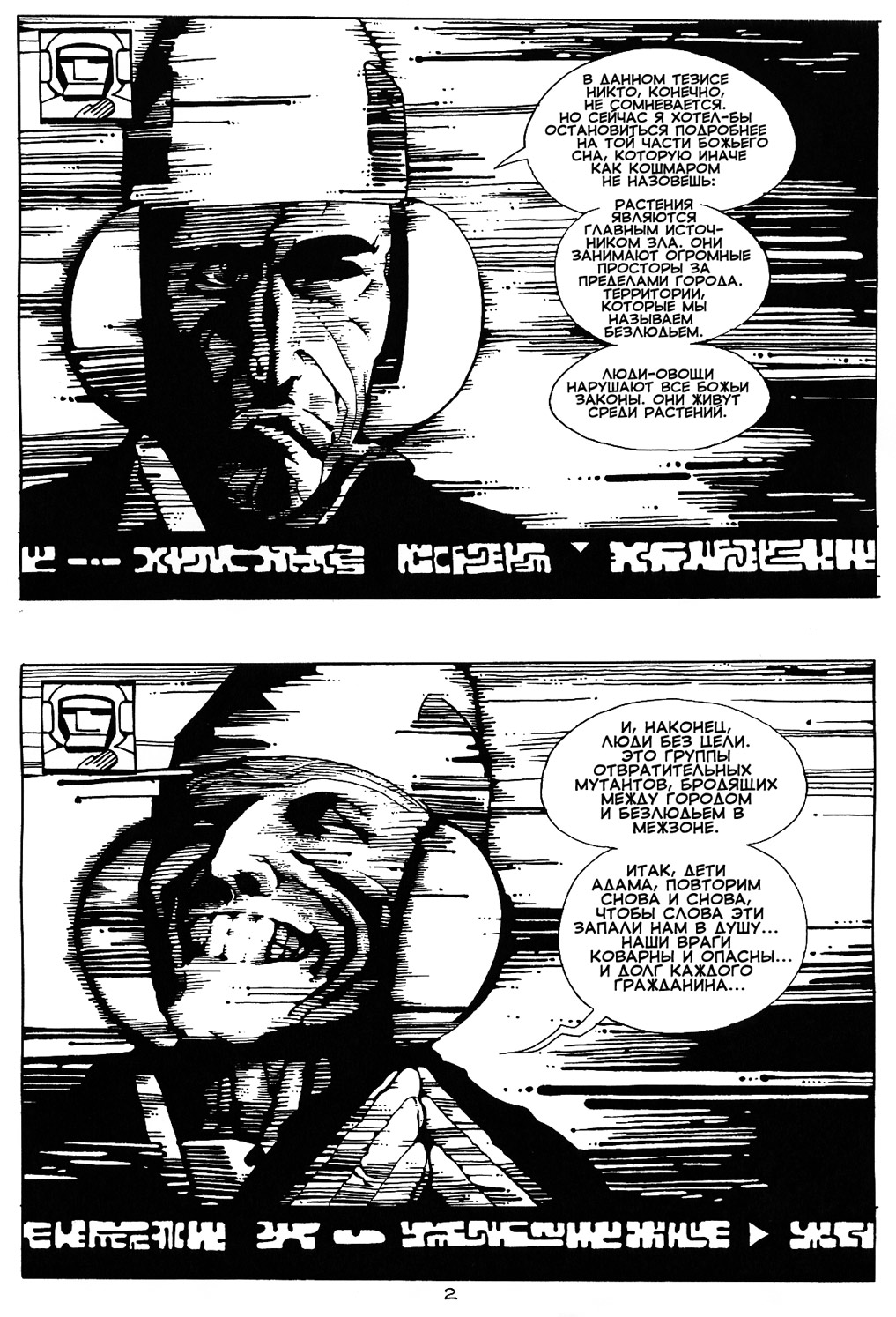 Igor Baranko City of the Sleeping God Город Спящего Бога Russian incomplete - Image 2