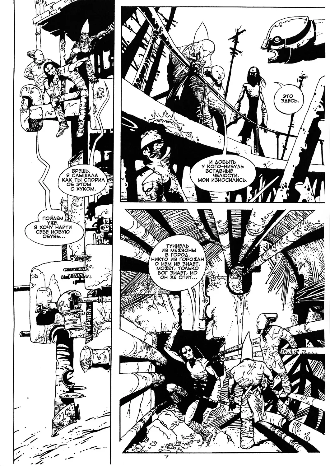Igor Baranko City of the Sleeping God Город Спящего Бога Russian incomplete - Image 7