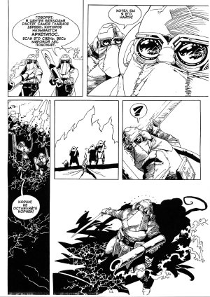 Igor Baranko City of the Sleeping God Город Спящего Бога Russian incomplete - Page 11
