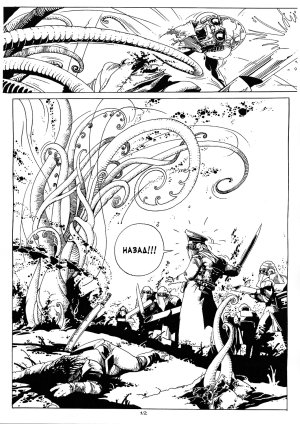 Igor Baranko City of the Sleeping God Город Спящего Бога Russian incomplete - Page 12